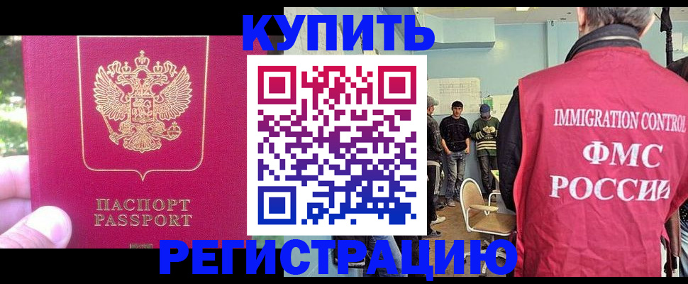 временная регистрация недорого в Дальнереченске