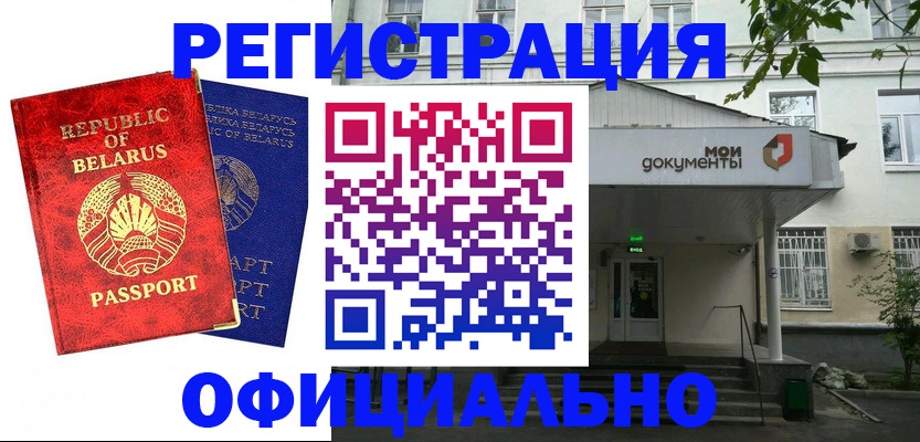 прописка для работы в Дальнереченске